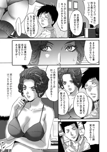 [Oyama Yasunaga] Fuufu Koukan Game ―Shumatsuu no Inen― Fhentai - Page 117