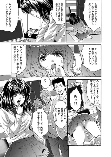 [Oyama Yasunaga] Fuufu Koukan Game ―Shumatsuu no Inen― Fhentai - Page 133