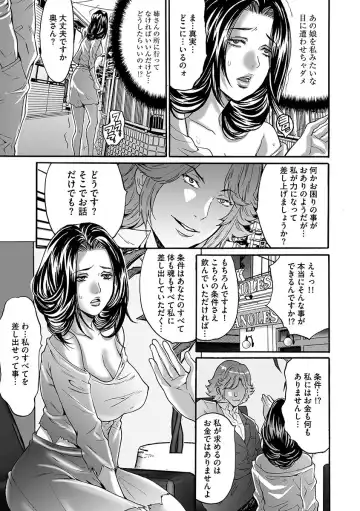 [Oyama Yasunaga] Fuufu Koukan Game ―Shumatsuu no Inen― Fhentai - Page 163
