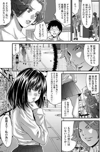 [Oyama Yasunaga] Fuufu Koukan Game ―Shumatsuu no Inen― Fhentai - Page 165