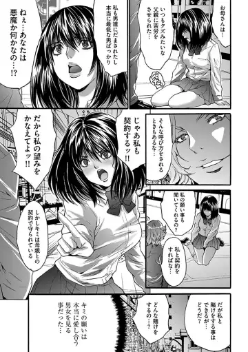 [Oyama Yasunaga] Fuufu Koukan Game ―Shumatsuu no Inen― Fhentai - Page 167
