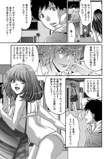 [Oyama Yasunaga] Fuufu Koukan Game ―Shumatsuu no Inen― Fhentai - Page 39