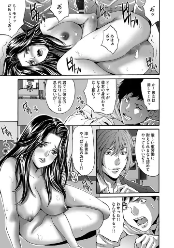 [Oyama Yasunaga] Fuufu Koukan Game ―Shumatsuu no Inen― Fhentai - Page 51