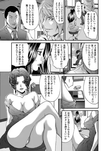 [Oyama Yasunaga] Fuufu Koukan Game ―Shumatsuu no Inen― Fhentai - Page 7