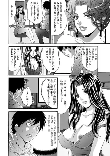 [Oyama Yasunaga] Fuufu Koukan Game ―Shumatsuu no Inen― Fhentai - Page 8