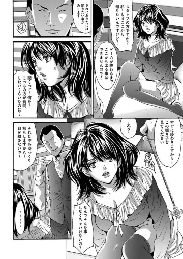 [Oyama Yasunaga] Fuufu Koukan Game ―Shumatsuu no Inen― Fhentai - Page 88