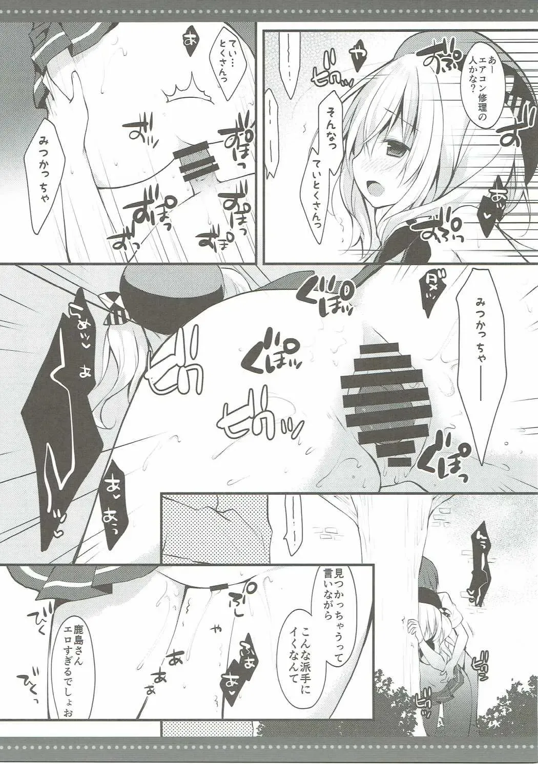 [Izumi Yuhina] Natsu no Kashima-san to Areya Koreya Fhentai - Page 10