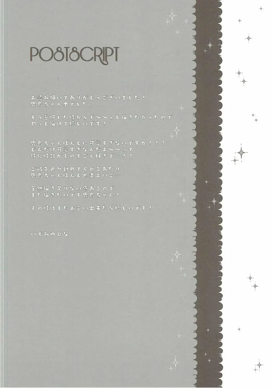 [Izumi Yuhina] Natsu no Kashima-san to Areya Koreya Fhentai - Page 15