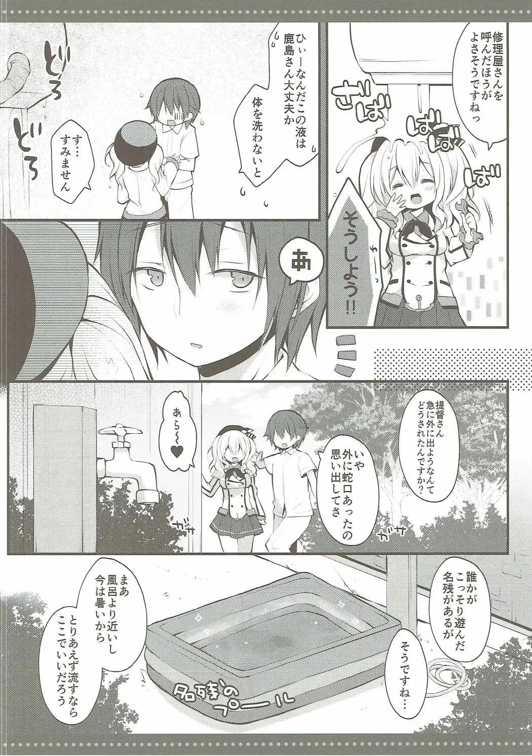 [Izumi Yuhina] Natsu no Kashima-san to Areya Koreya Fhentai - Page 5