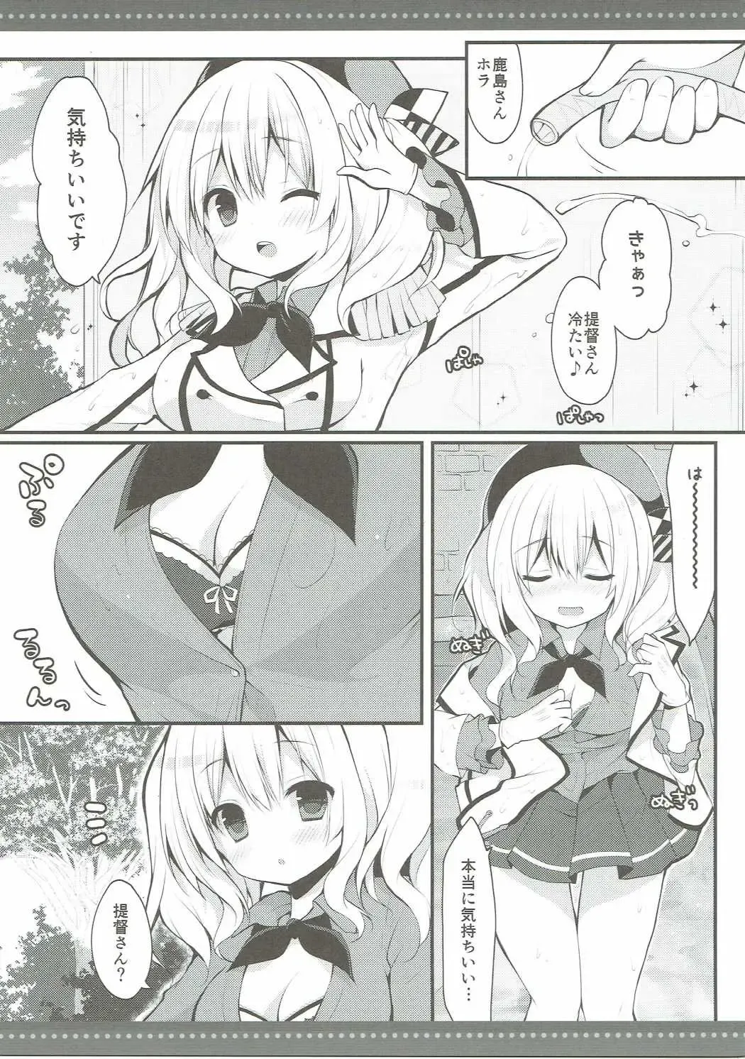 [Izumi Yuhina] Natsu no Kashima-san to Areya Koreya Fhentai - Page 6