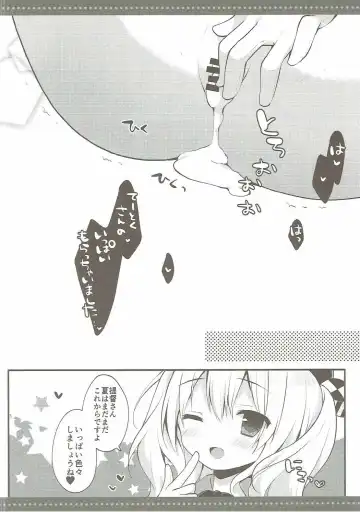 [Izumi Yuhina] Natsu no Kashima-san to Areya Koreya Fhentai - Page 13