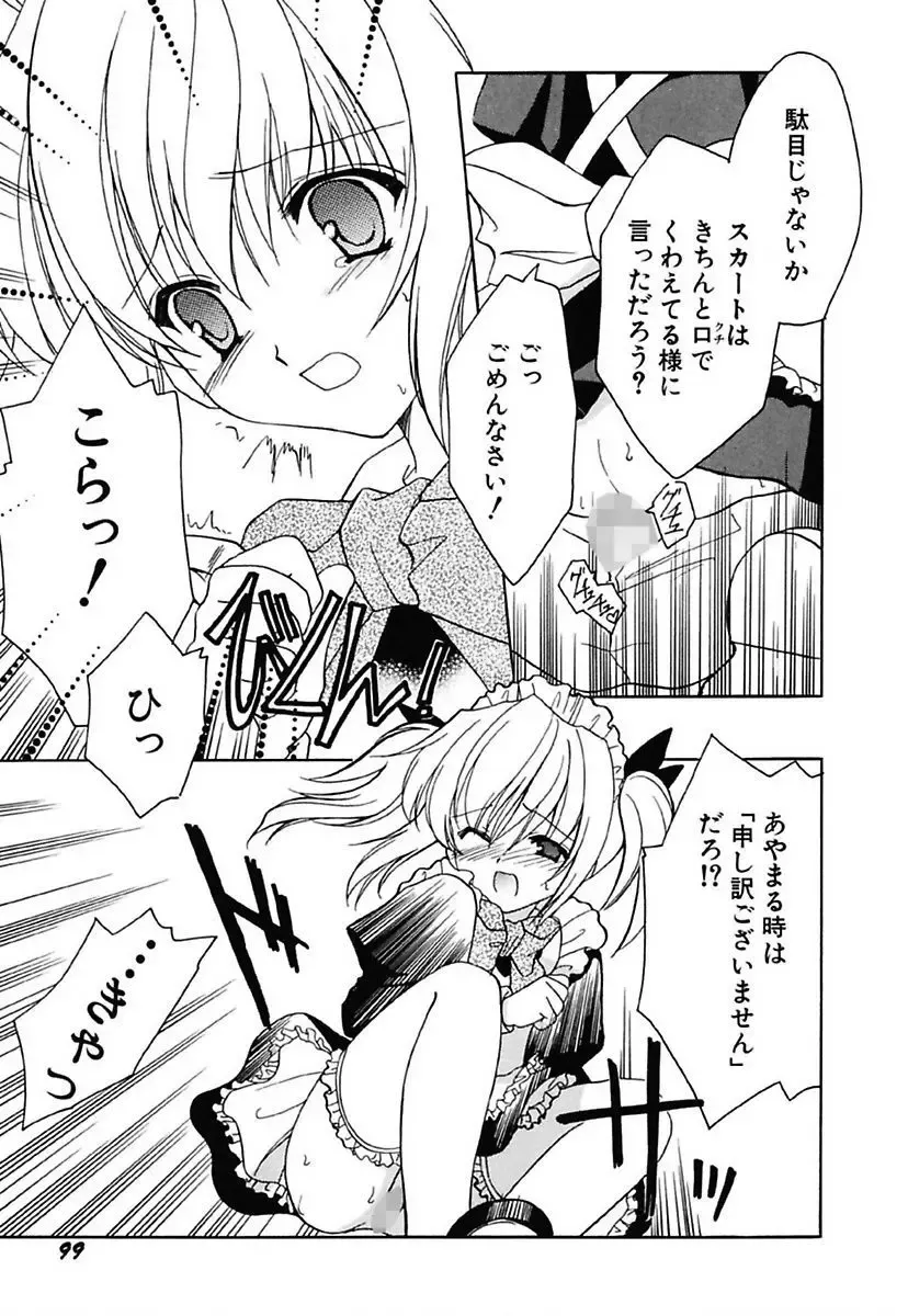 [Amou Mari] Onnanoko Tsuushin Fhentai - Page 101