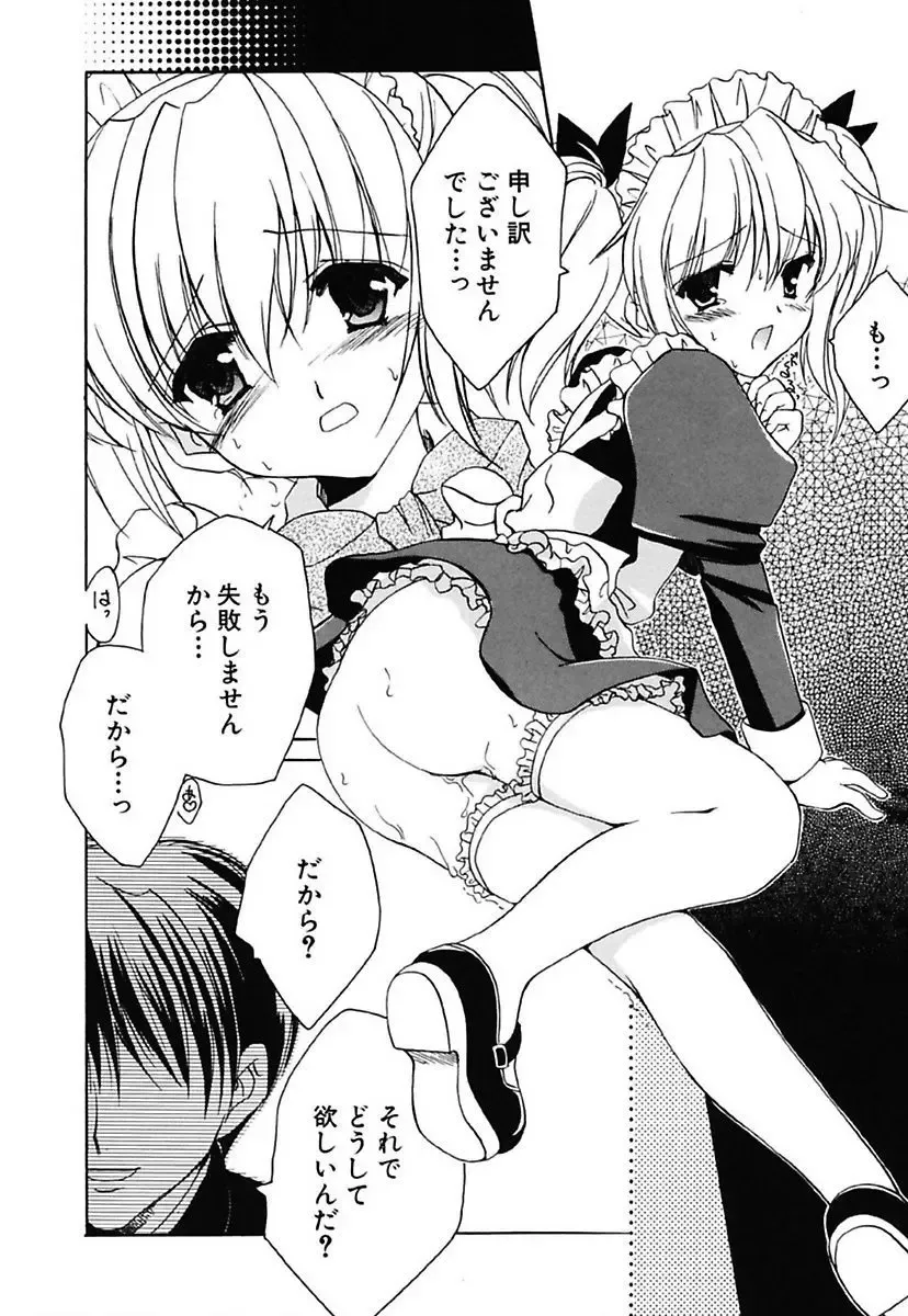 [Amou Mari] Onnanoko Tsuushin Fhentai - Page 102