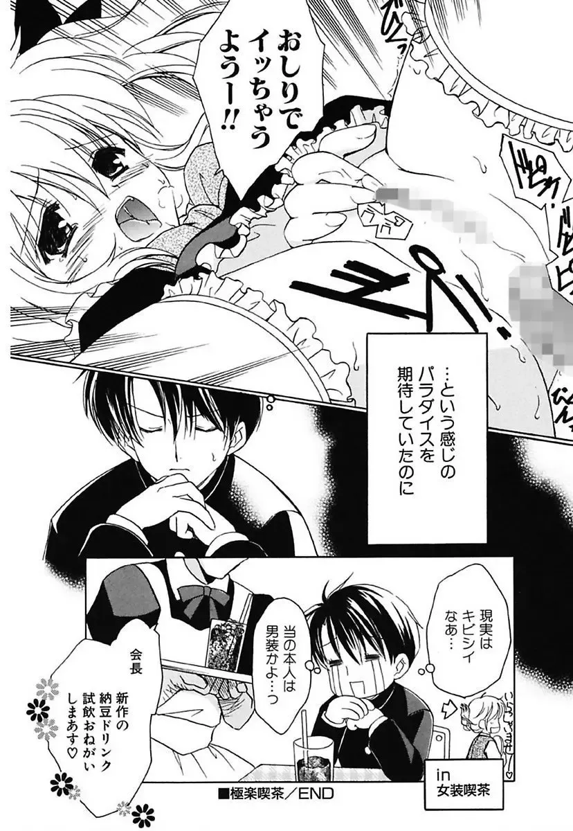 [Amou Mari] Onnanoko Tsuushin Fhentai - Page 106