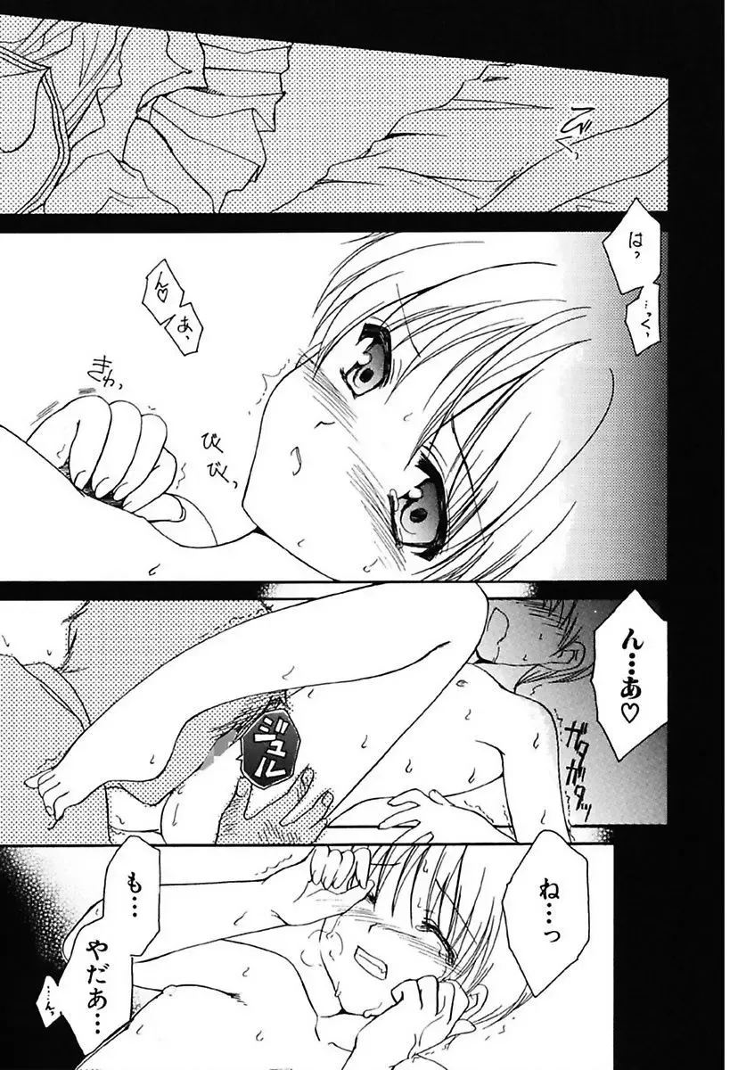 [Amou Mari] Onnanoko Tsuushin Fhentai - Page 121