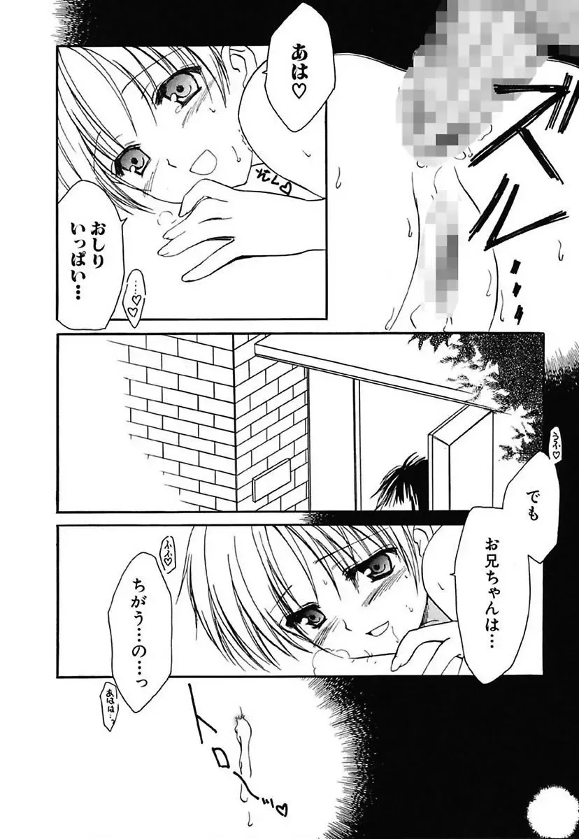 [Amou Mari] Onnanoko Tsuushin Fhentai - Page 144