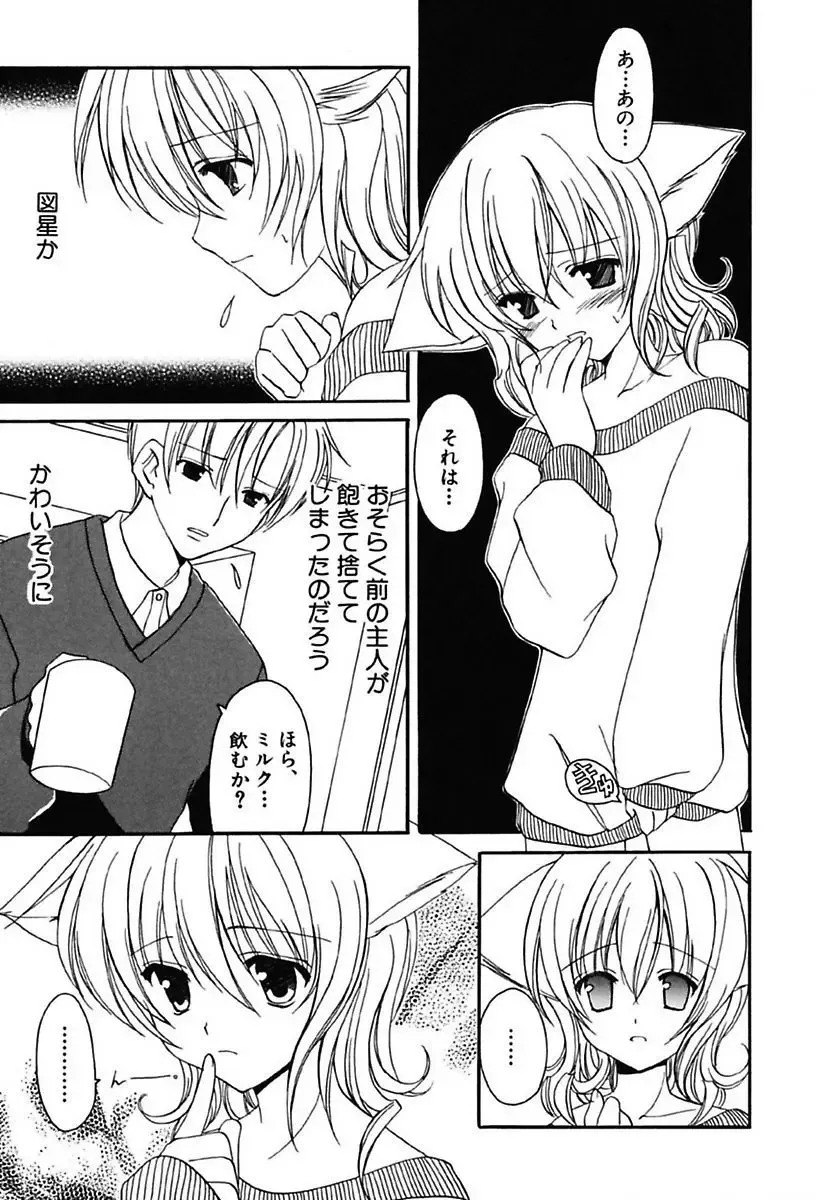 [Amou Mari] Onnanoko Tsuushin Fhentai - Page 153