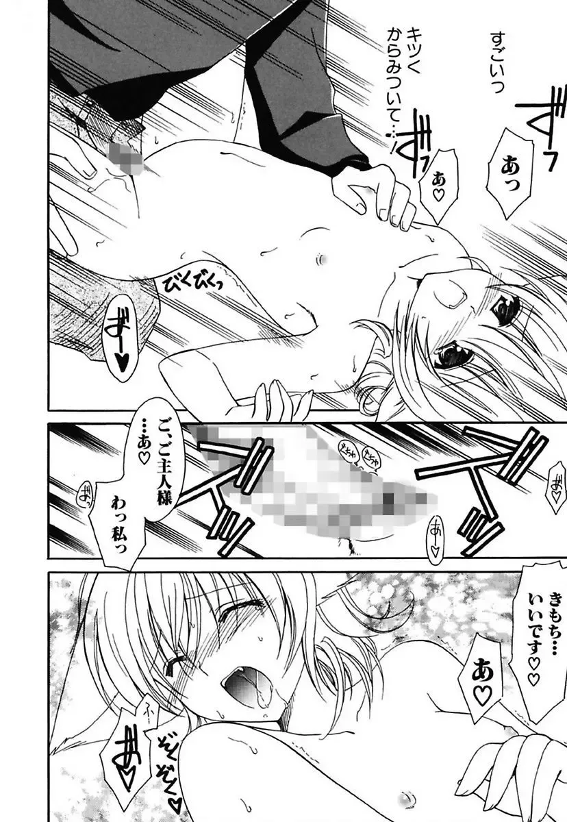 [Amou Mari] Onnanoko Tsuushin Fhentai - Page 164