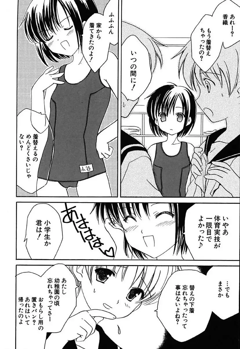 [Amou Mari] Onnanoko Tsuushin Fhentai - Page 20