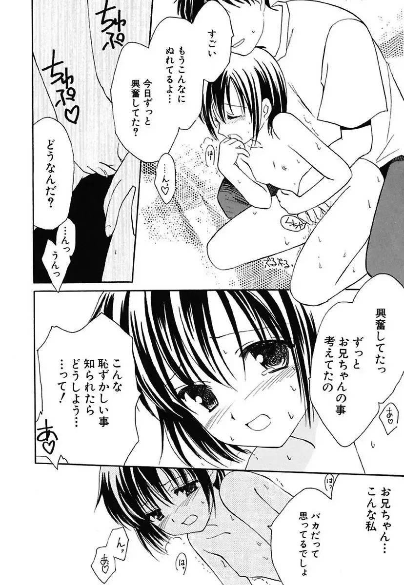 [Amou Mari] Onnanoko Tsuushin Fhentai - Page 30