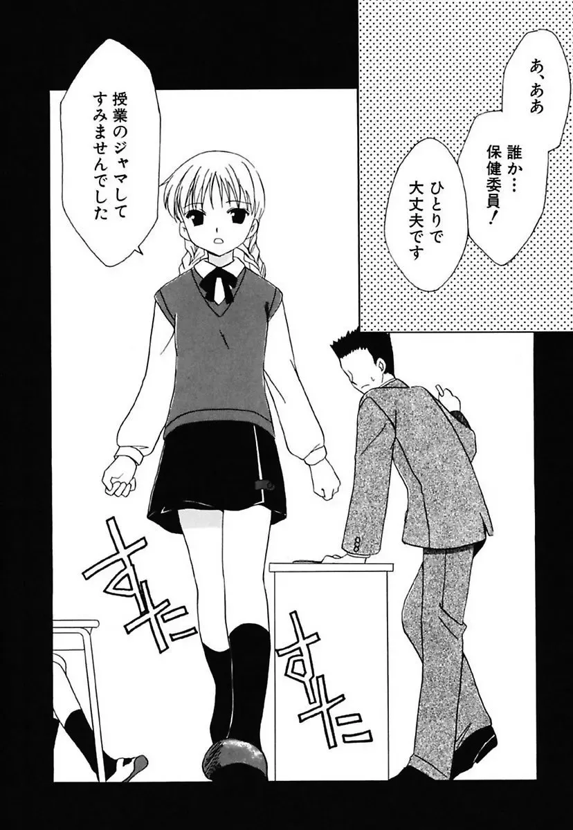 [Amou Mari] Onnanoko Tsuushin Fhentai - Page 40