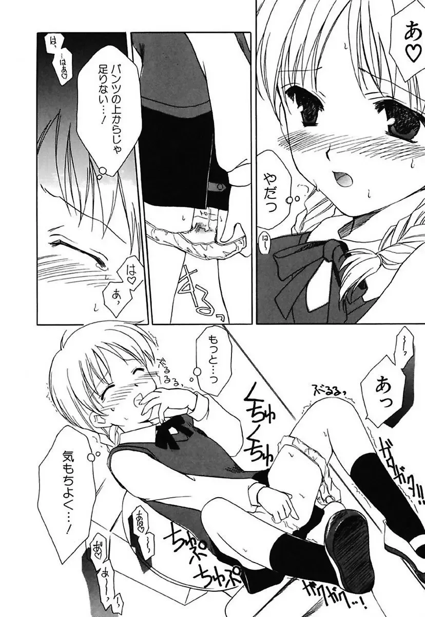 [Amou Mari] Onnanoko Tsuushin Fhentai - Page 44