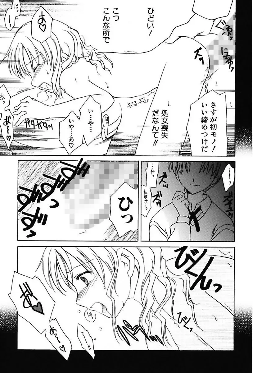 [Amou Mari] Onnanoko Tsuushin Fhentai - Page 55