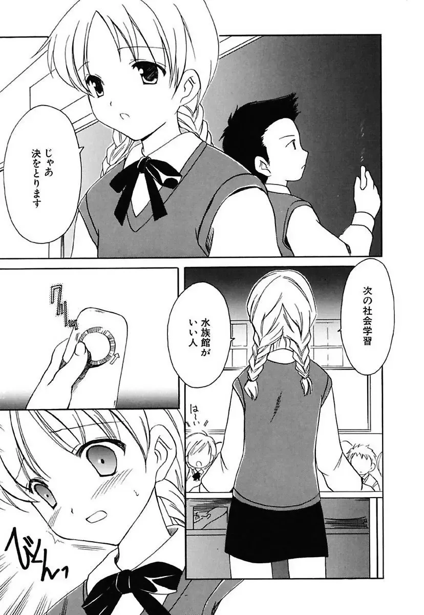 [Amou Mari] Onnanoko Tsuushin Fhentai - Page 61