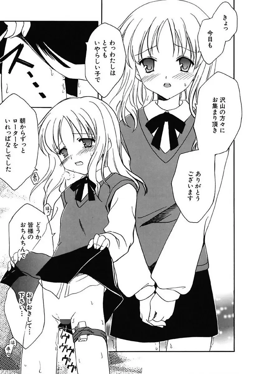 [Amou Mari] Onnanoko Tsuushin Fhentai - Page 63