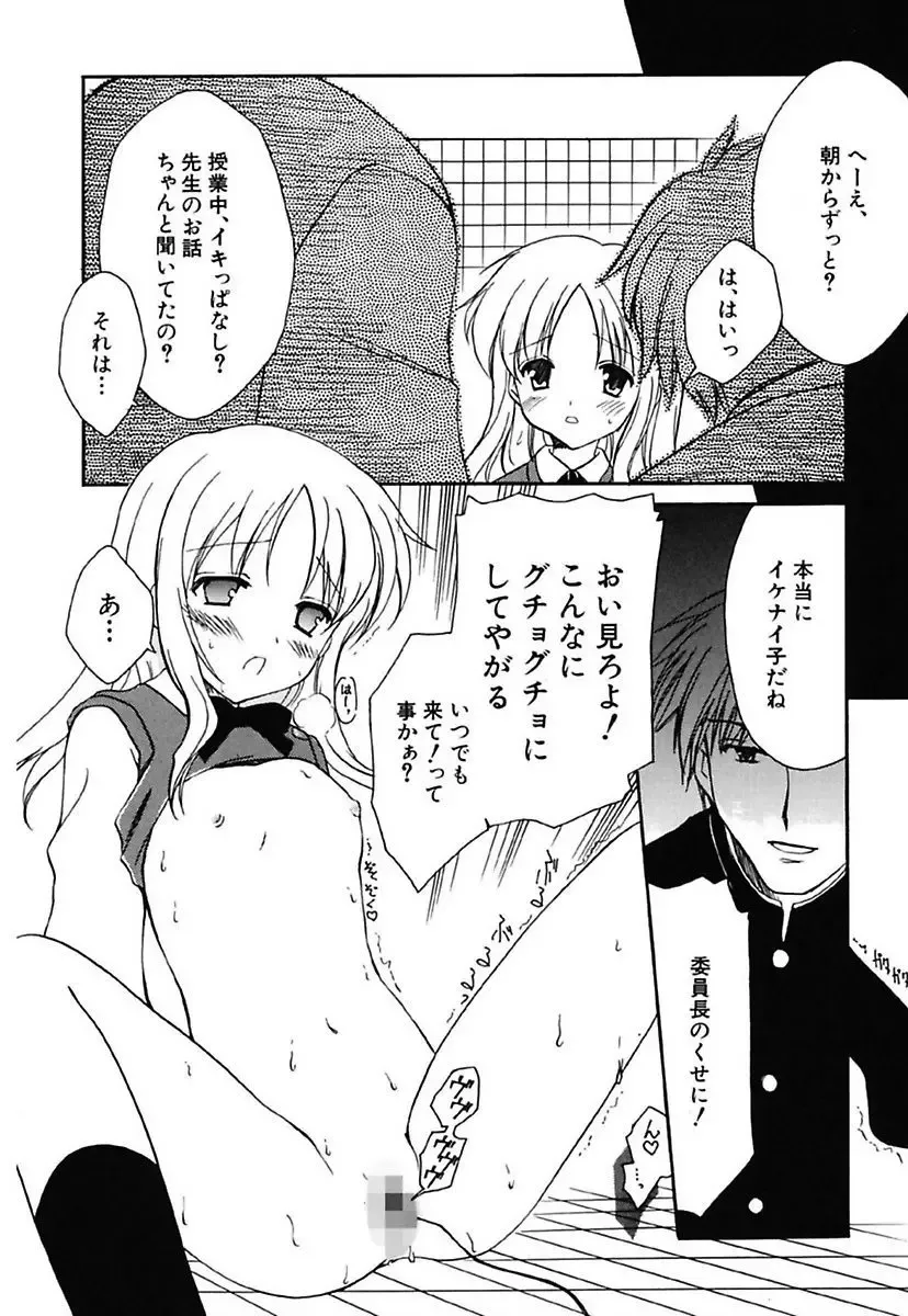 [Amou Mari] Onnanoko Tsuushin Fhentai - Page 64