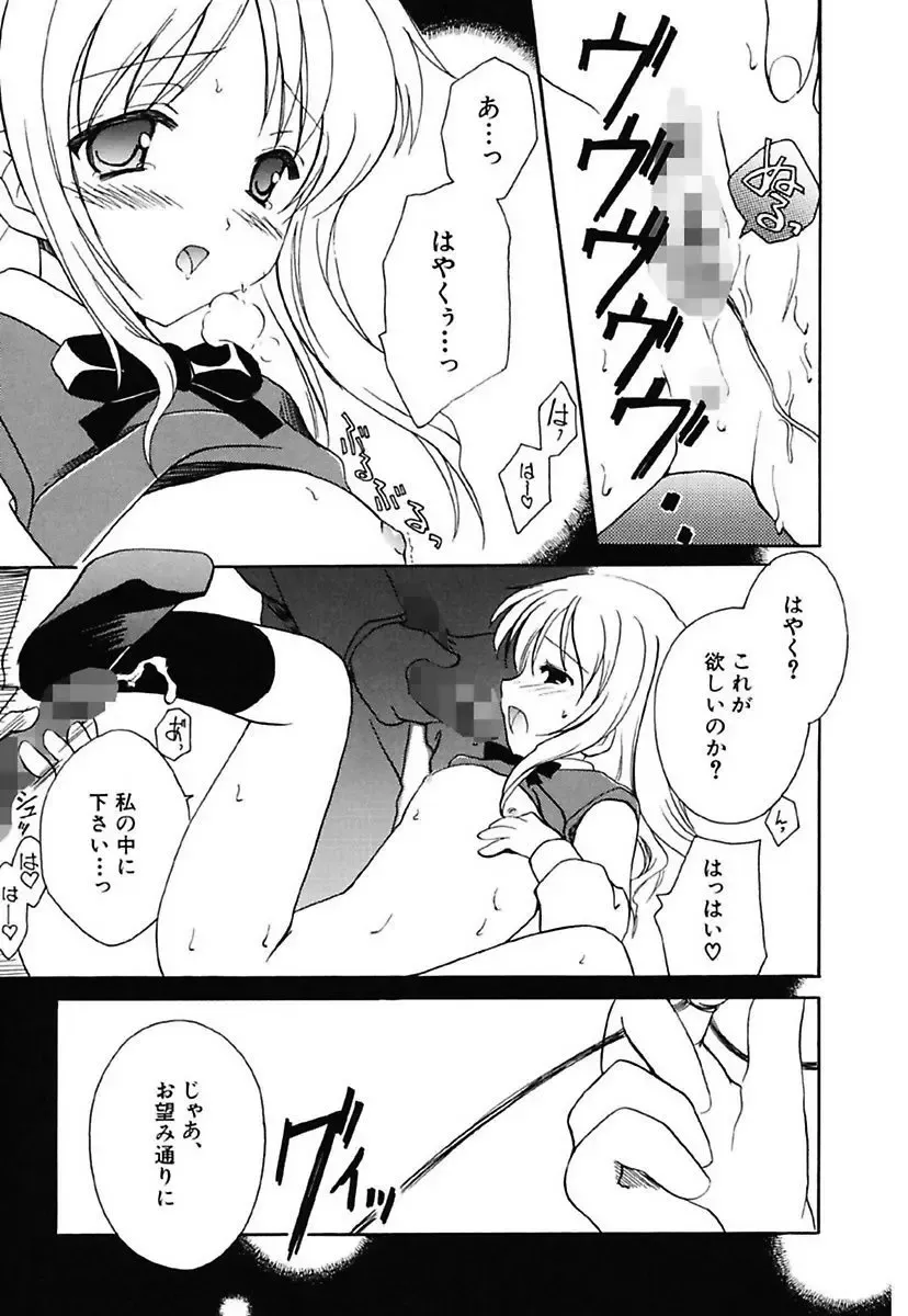 [Amou Mari] Onnanoko Tsuushin Fhentai - Page 65