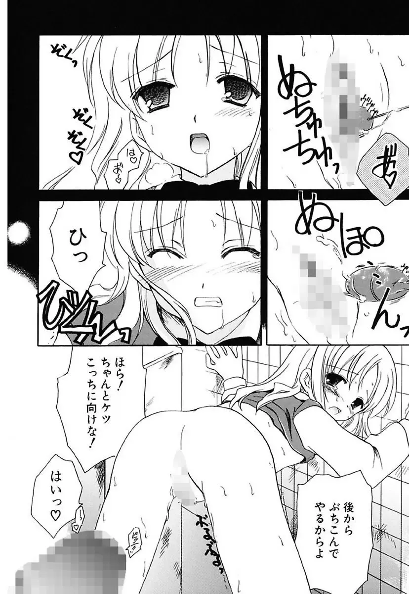 [Amou Mari] Onnanoko Tsuushin Fhentai - Page 66