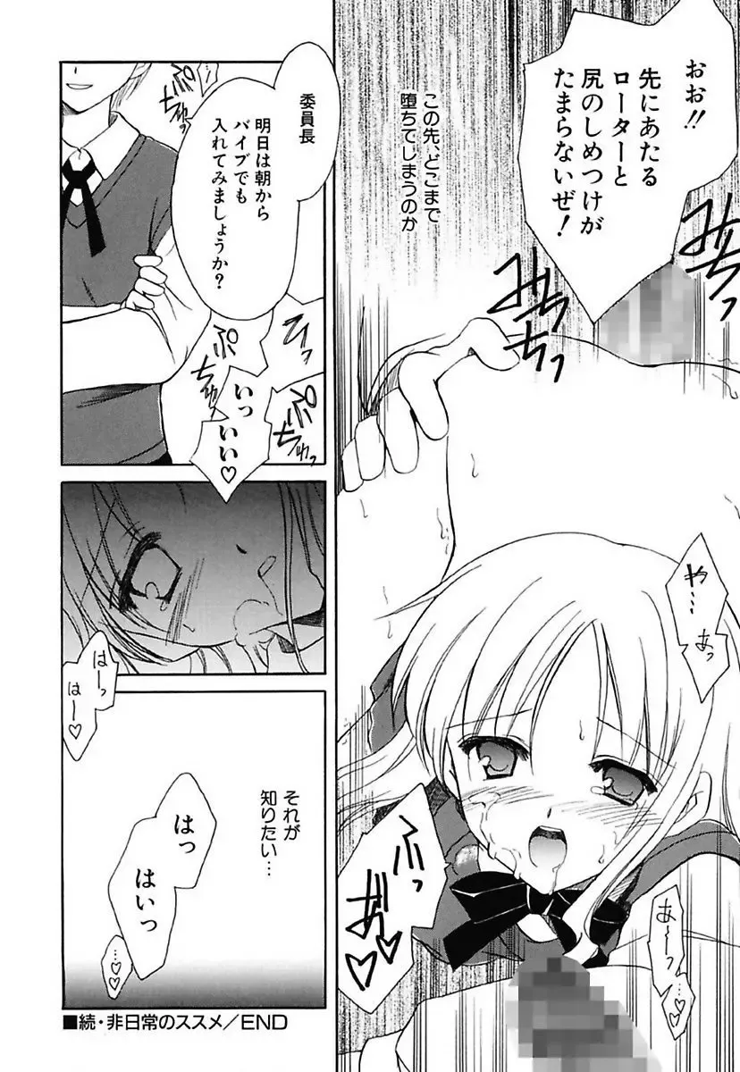 [Amou Mari] Onnanoko Tsuushin Fhentai - Page 78