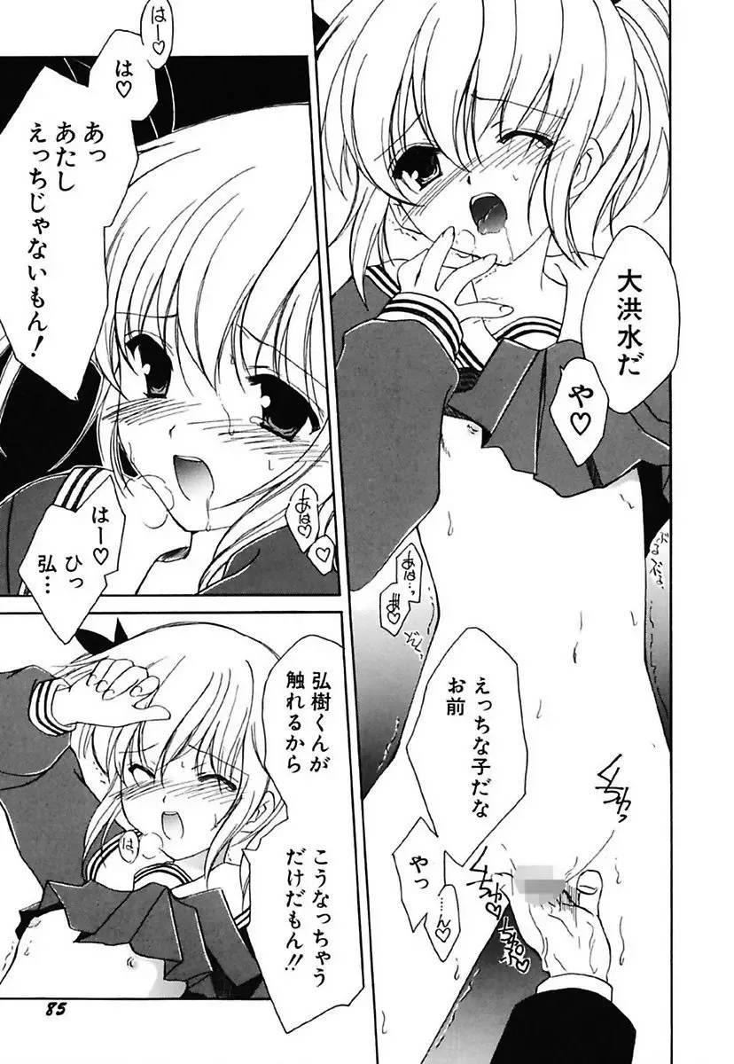 [Amou Mari] Onnanoko Tsuushin Fhentai - Page 87