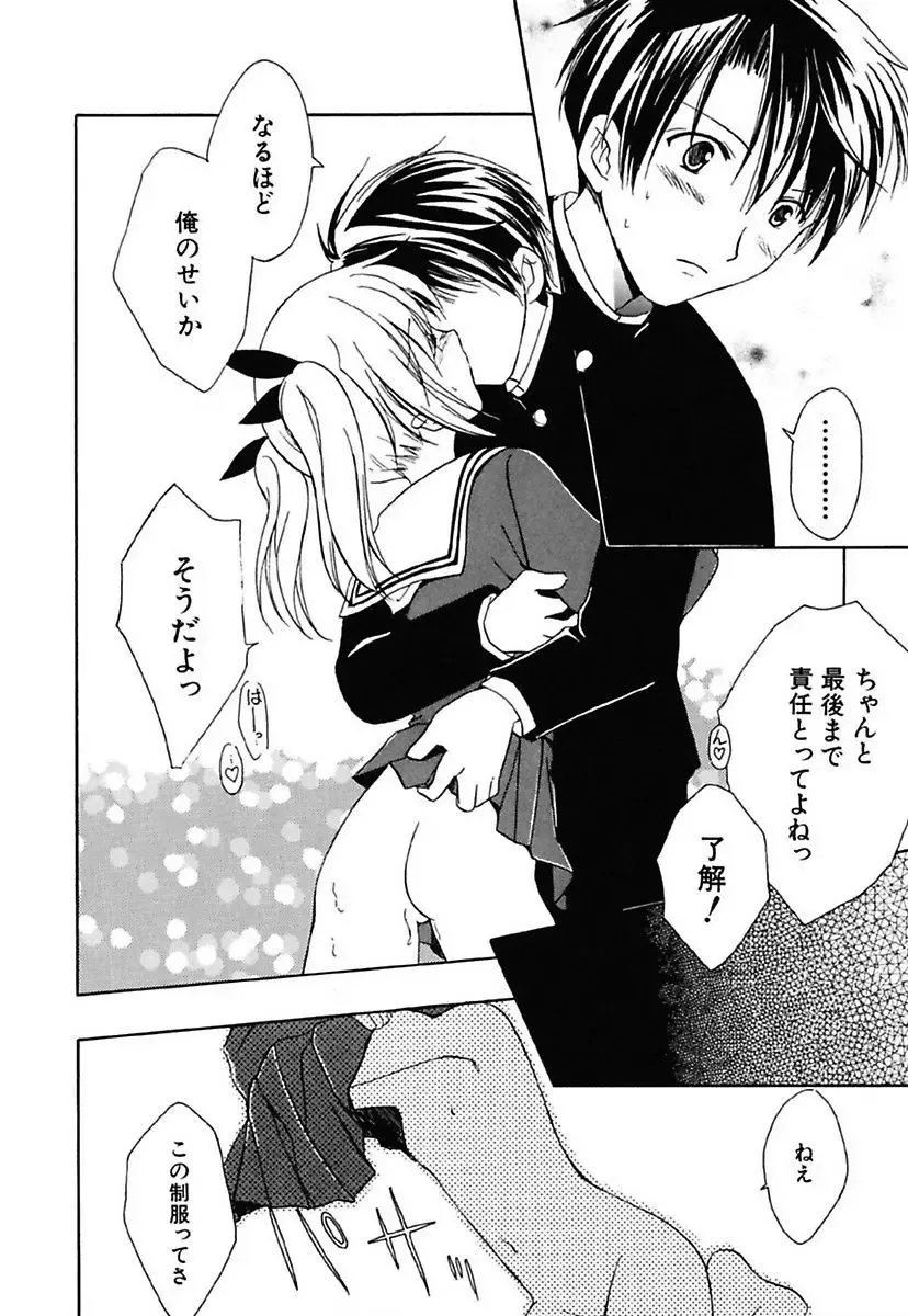 [Amou Mari] Onnanoko Tsuushin Fhentai - Page 88