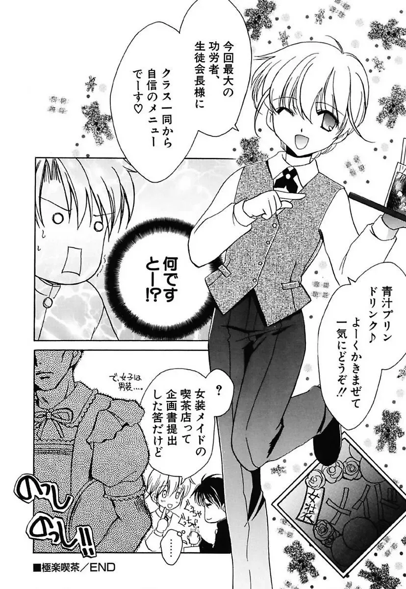 [Amou Mari] Onnanoko Tsuushin Fhentai - Page 98