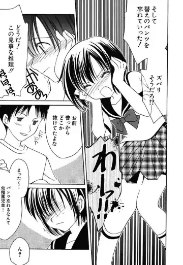 [Amou Mari] Onnanoko Tsuushin Fhentai - Page 25