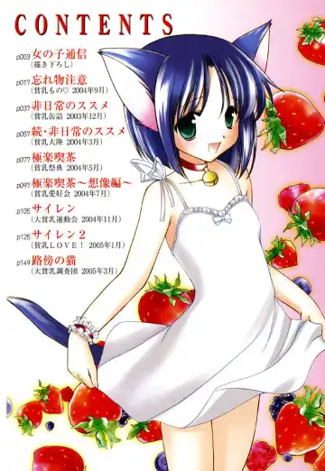 [Amou Mari] Onnanoko Tsuushin Fhentai - Page 4