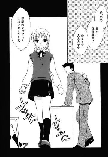 [Amou Mari] Onnanoko Tsuushin Fhentai - Page 40