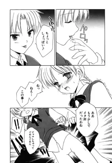 [Amou Mari] Onnanoko Tsuushin Fhentai - Page 48