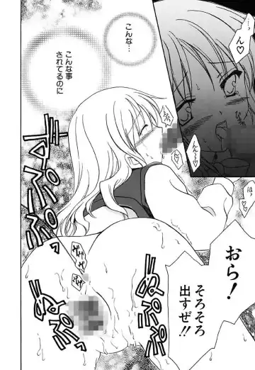 [Amou Mari] Onnanoko Tsuushin Fhentai - Page 74