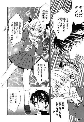 [Amou Mari] Onnanoko Tsuushin Fhentai - Page 82