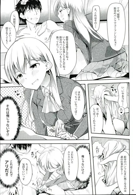[Onamaru] Suzuya to Pakko Pako Fhentai - Page 3