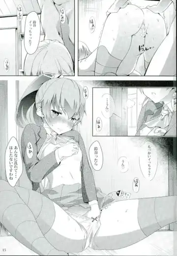 [Onamaru] Suzuya to Pakko Pako Fhentai - Page 14