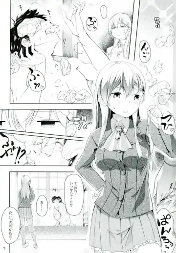 [Onamaru] Suzuya to Pakko Pako Fhentai - Page 2