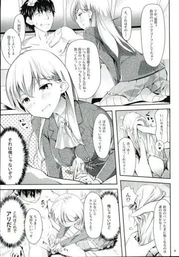 [Onamaru] Suzuya to Pakko Pako Fhentai - Page 3