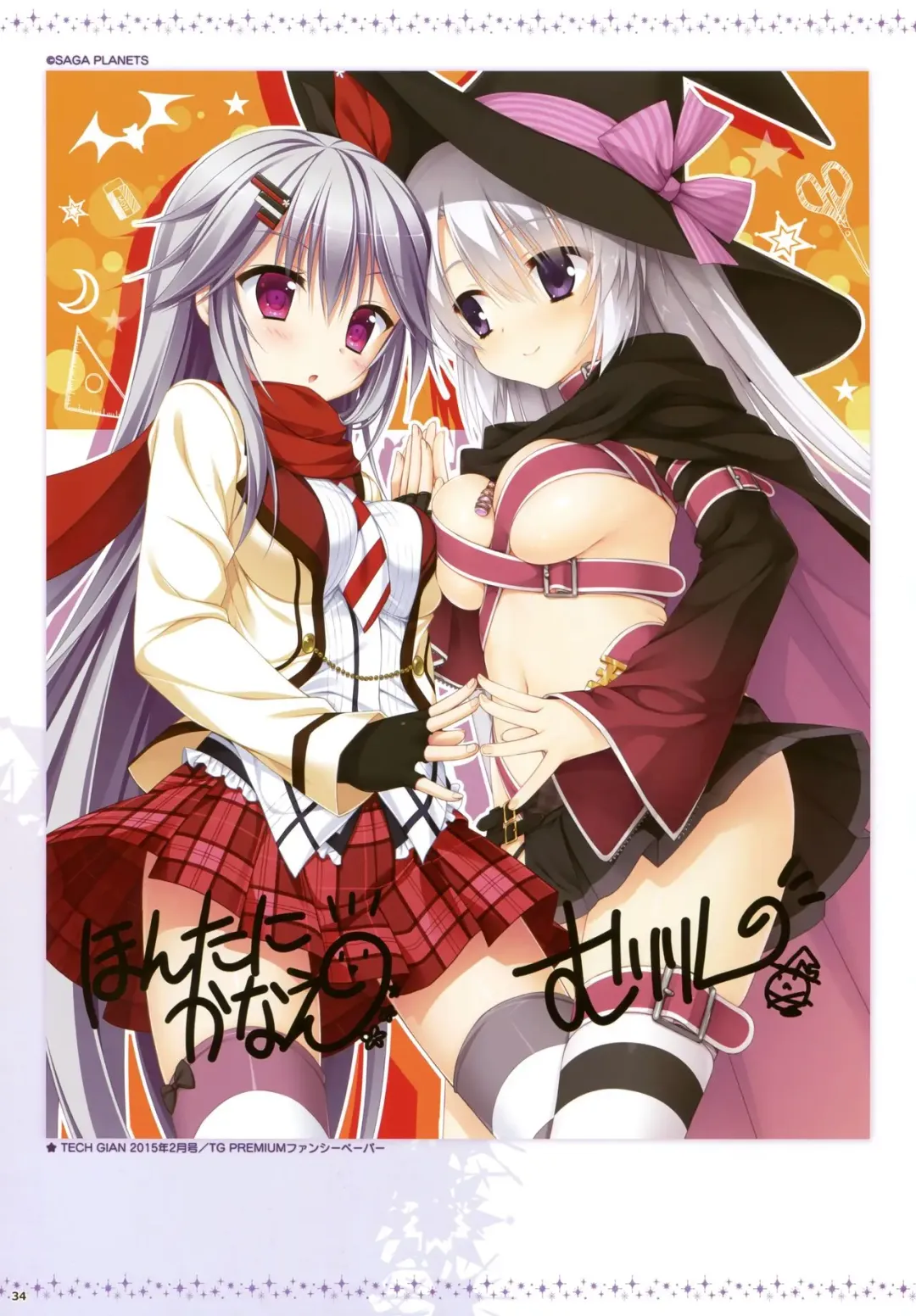 [Kobuichi - Muririn] Yuzusoft - サノバウィッチ VFB Fhentai - Page 27