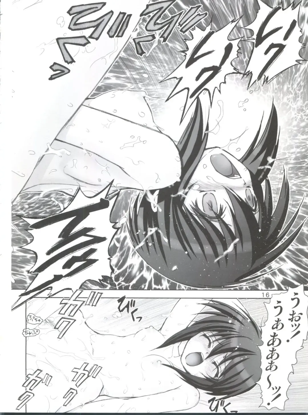 [Haruki Genia] Shibaki no Toki Fhentai - Page 15