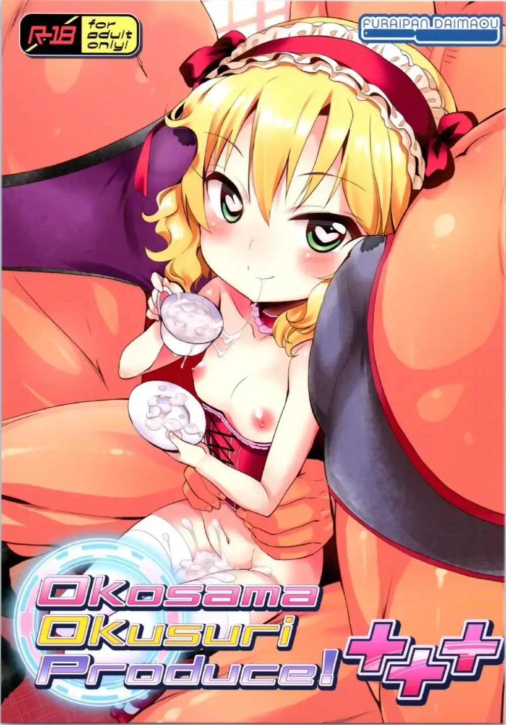 Read [Chouchin Ankou] Okosama Okusuri Produce! +++ - Fhentai.net