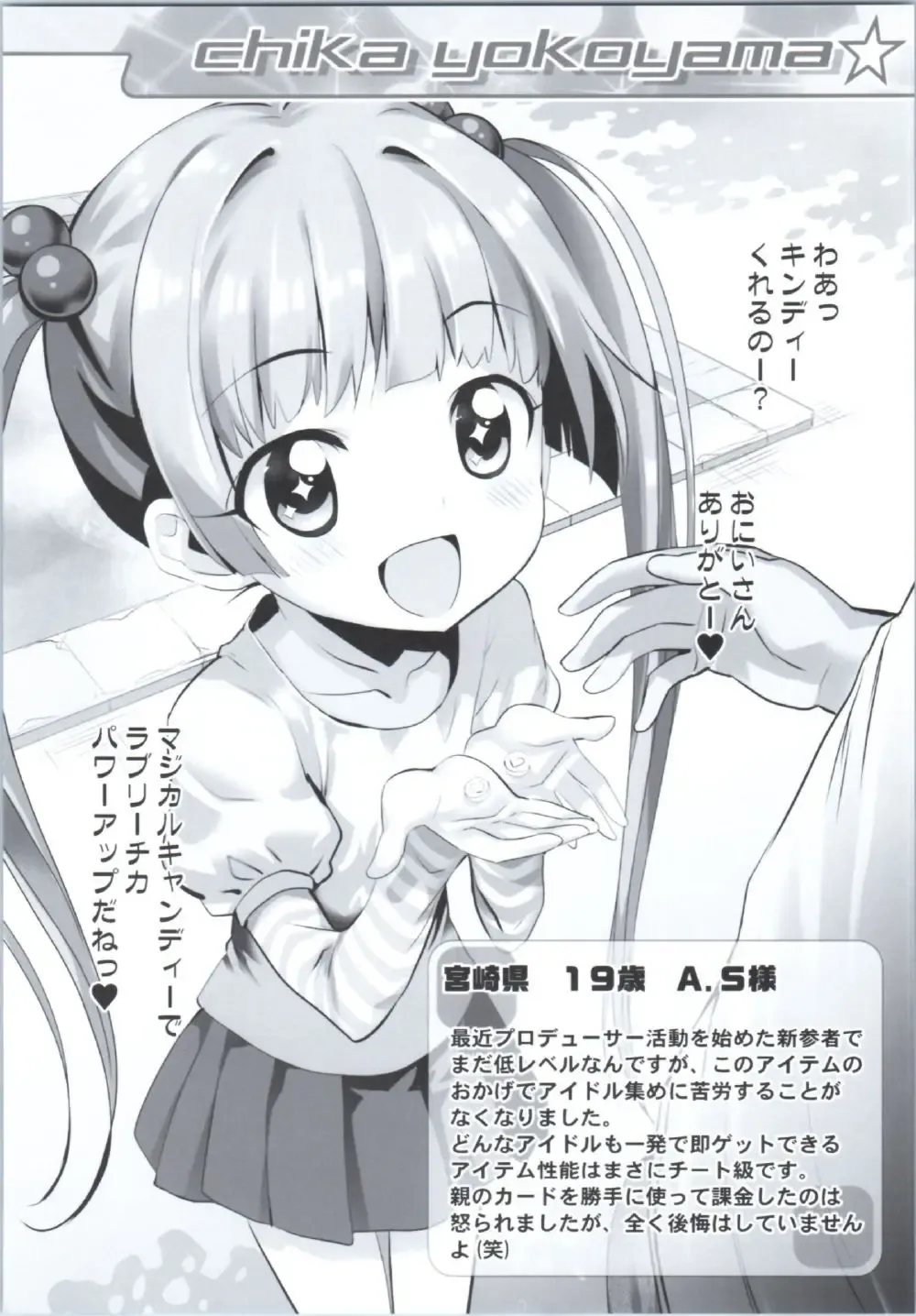 [Chouchin Ankou] Okosama Okusuri Produce! +++ Fhentai - Page 9